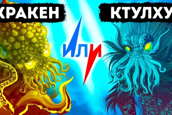 Кракен заблокировали