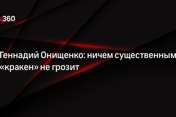 Новая ссылка на кракен