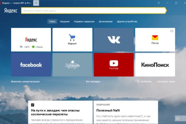 Кракен наркомагазин